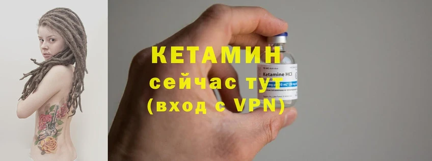 Кетамин ketamine  Тобольск 